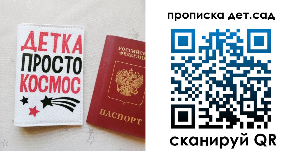 прописка для школы в Томской области