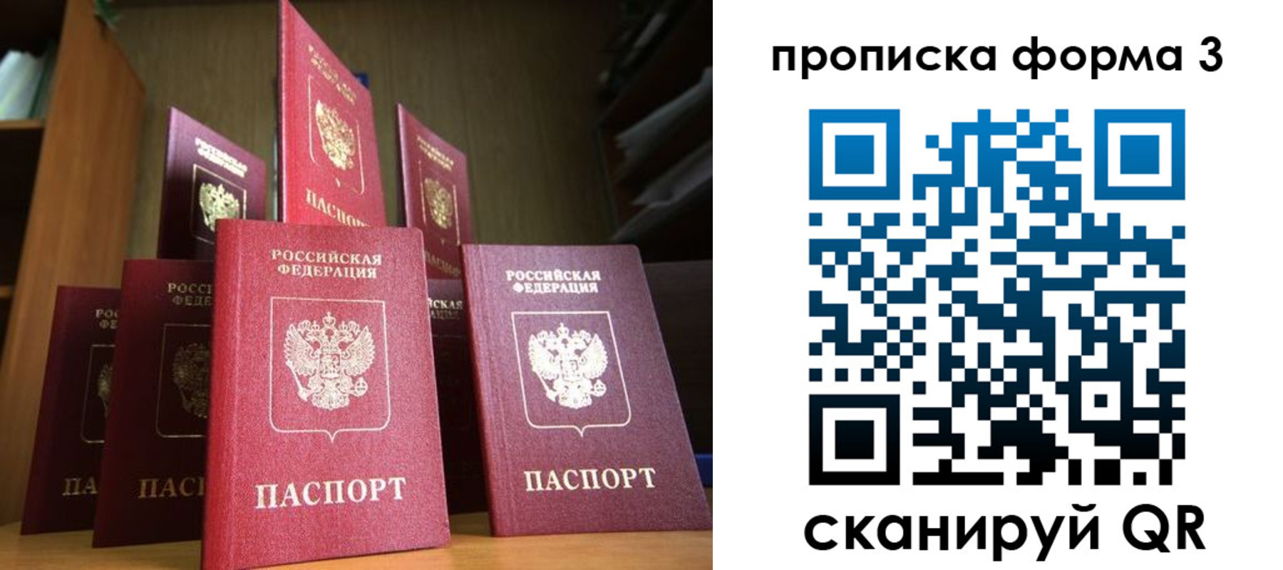 миграционный учет в Томской области