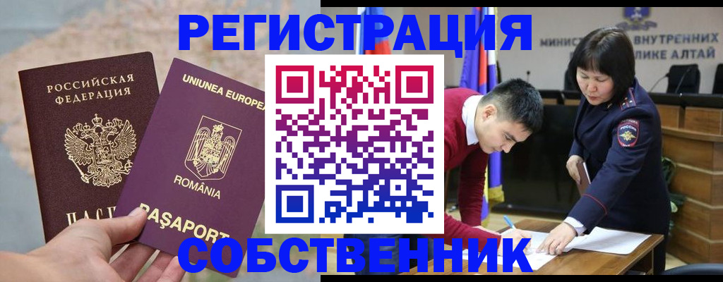 прописка для военкомата в Томской области