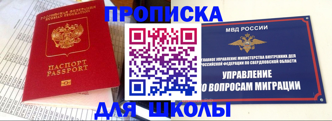 найти адрес прописки в Томской области